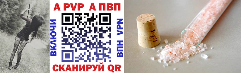 Alpha-PVP мука  Купить закладки  Егорьевск 