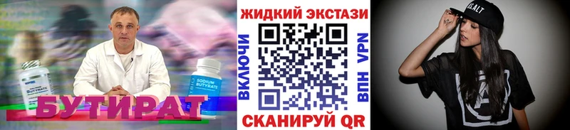 Купить закладки  Егорьевск  БУТИРАТ BDO 33% 