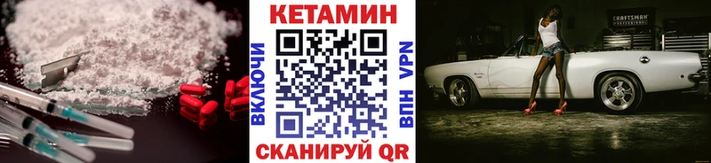 Купить  Егорьевск  КЕТАМИН VHQ 