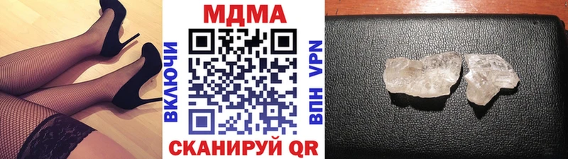 МДМА кристаллы  Купить  Егорьевск 