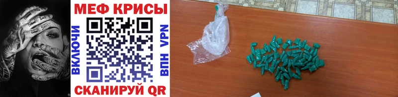 Купить закладки Егорьевск Мефедрон mephedrone
